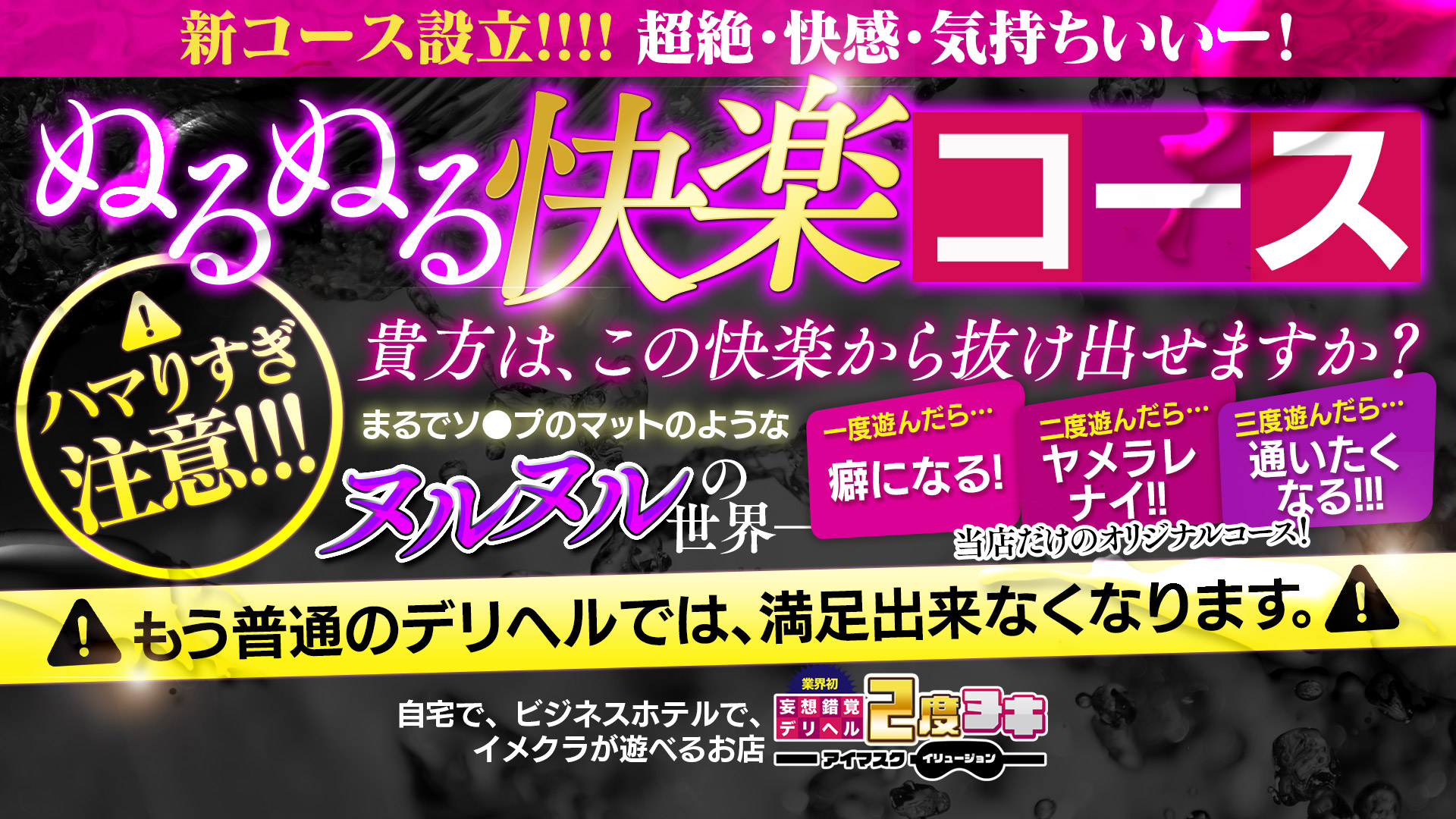 気分は王様！ぬるぬる快楽コース