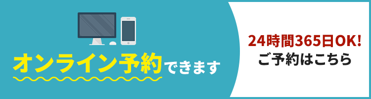 クレジットカード利用可能