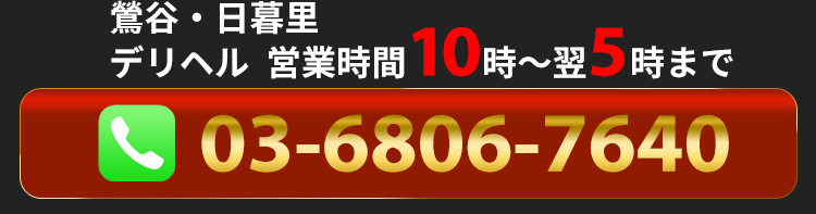 電話鶯谷デリバリーヘルス 2度ヌキアイマスクイリュージョン