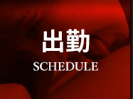 出勤